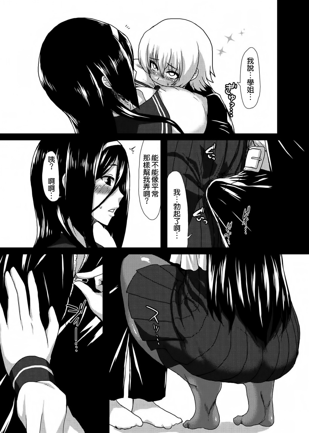 [日本漫画] (C83) [ParadiseGom (Gorgonzola)] Welcome to IRISU FESTA! (Hyouka)  单本,巨乳大奶,单女,女学生制服,单男#[33P]-10