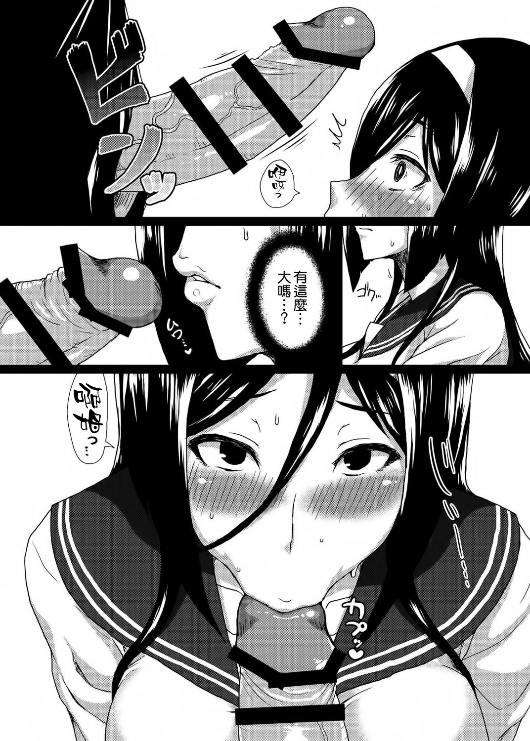 [日本漫画] (C83) [ParadiseGom (Gorgonzola)] Welcome to IRISU FESTA! (Hyouka)  单本,巨乳大奶,单女,女学生制服,单男#[33P]-11