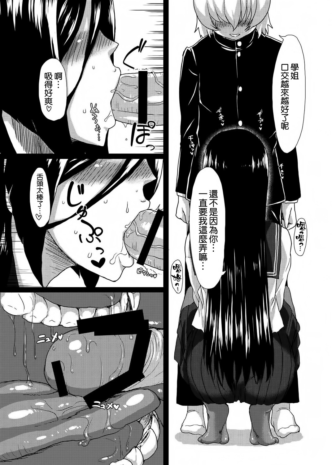 [日本漫画] (C83) [ParadiseGom (Gorgonzola)] Welcome to IRISU FESTA! (Hyouka)  单本,巨乳大奶,单女,女学生制服,单男#[33P]-13