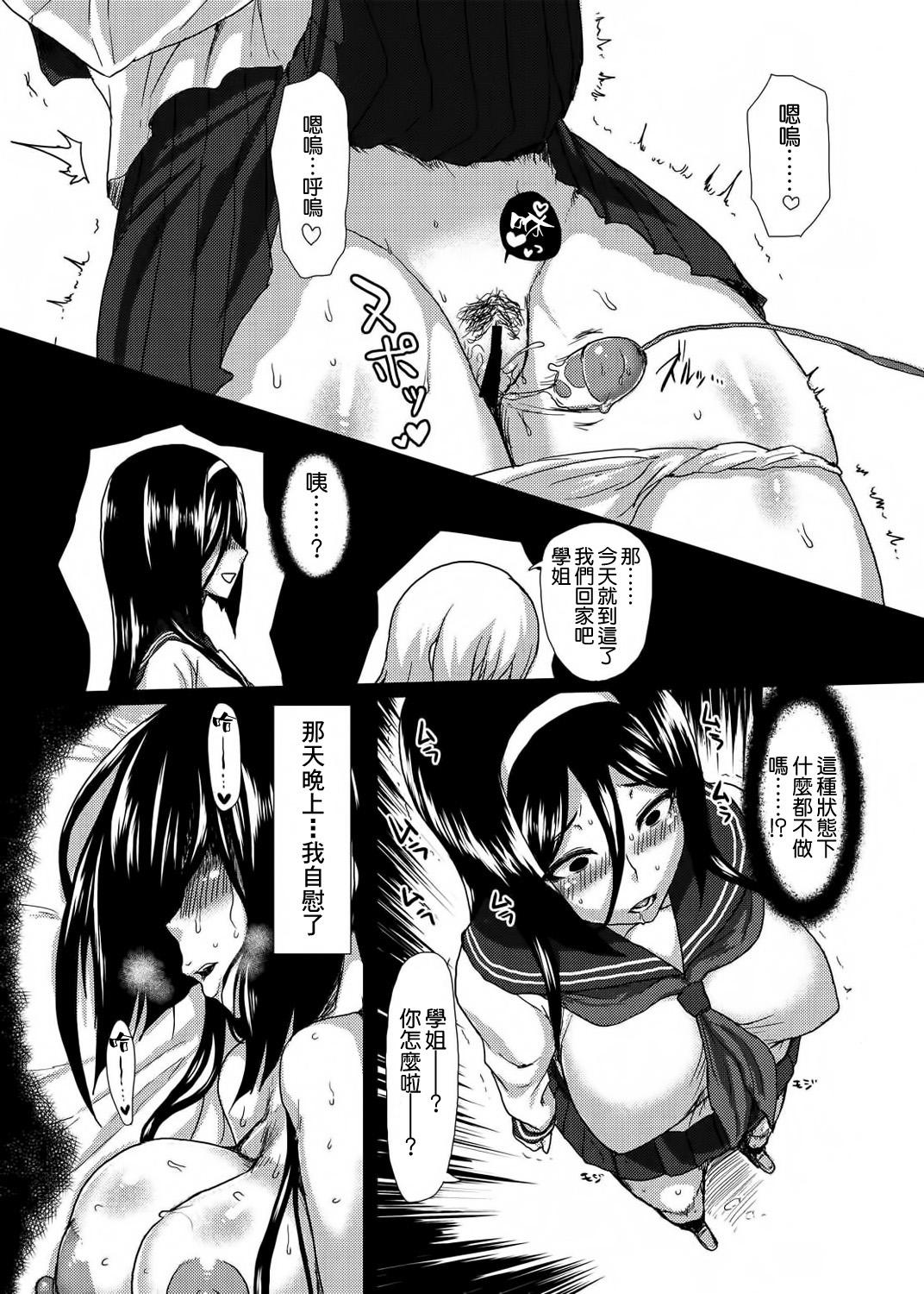 [日本漫画] (C83) [ParadiseGom (Gorgonzola)] Welcome to IRISU FESTA! (Hyouka)  单本,巨乳大奶,单女,女学生制服,单男#[33P]-17