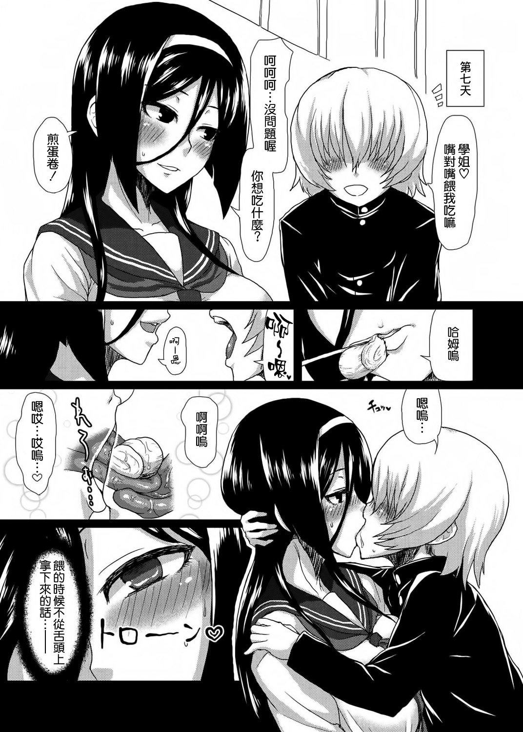 [日本漫画] (C83) [ParadiseGom (Gorgonzola)] Welcome to IRISU FESTA! (Hyouka)  单本,巨乳大奶,单女,女学生制服,单男#[33P]-18