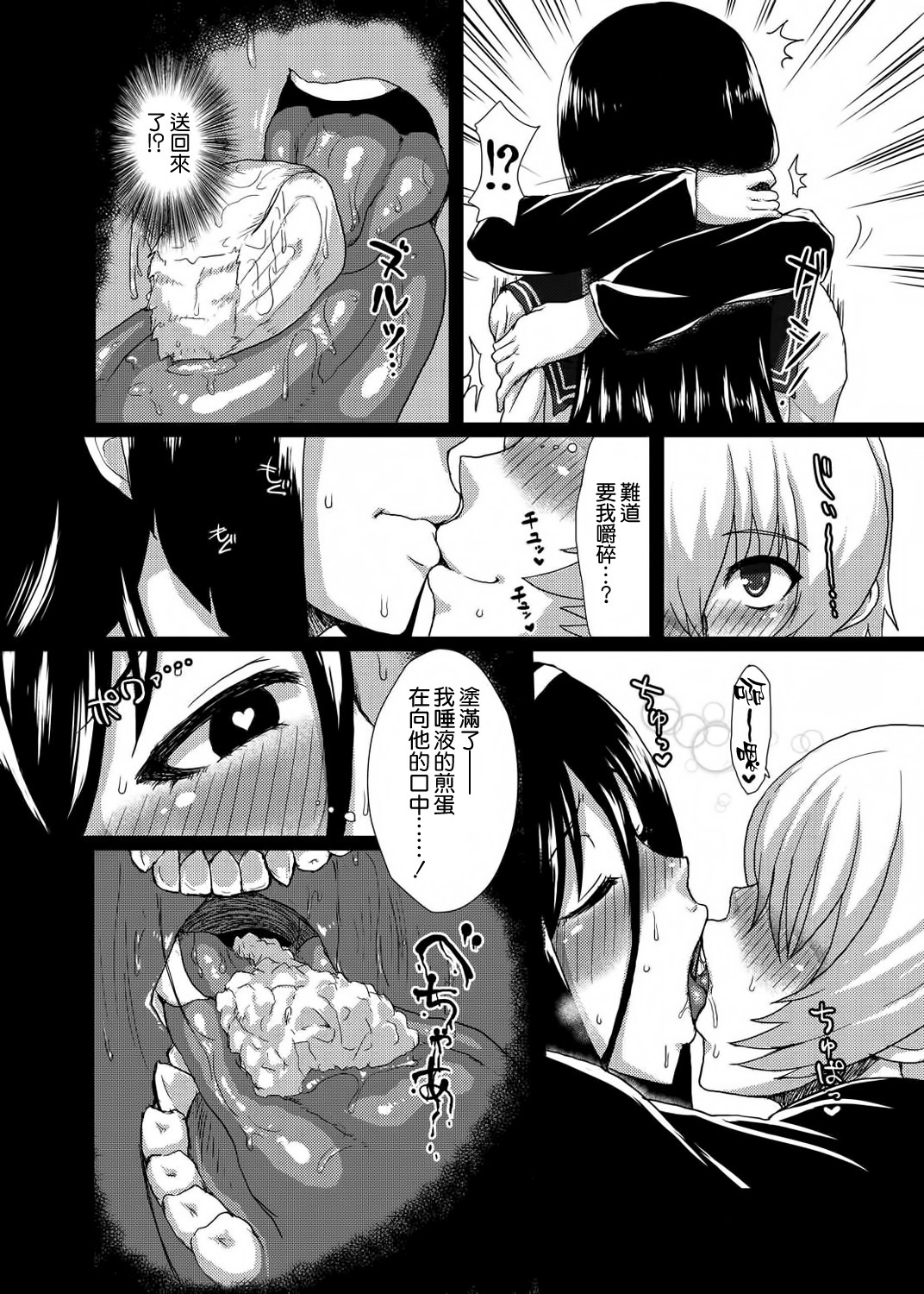 [日本漫画] (C83) [ParadiseGom (Gorgonzola)] Welcome to IRISU FESTA! (Hyouka)  单本,巨乳大奶,单女,女学生制服,单男#[33P]-19