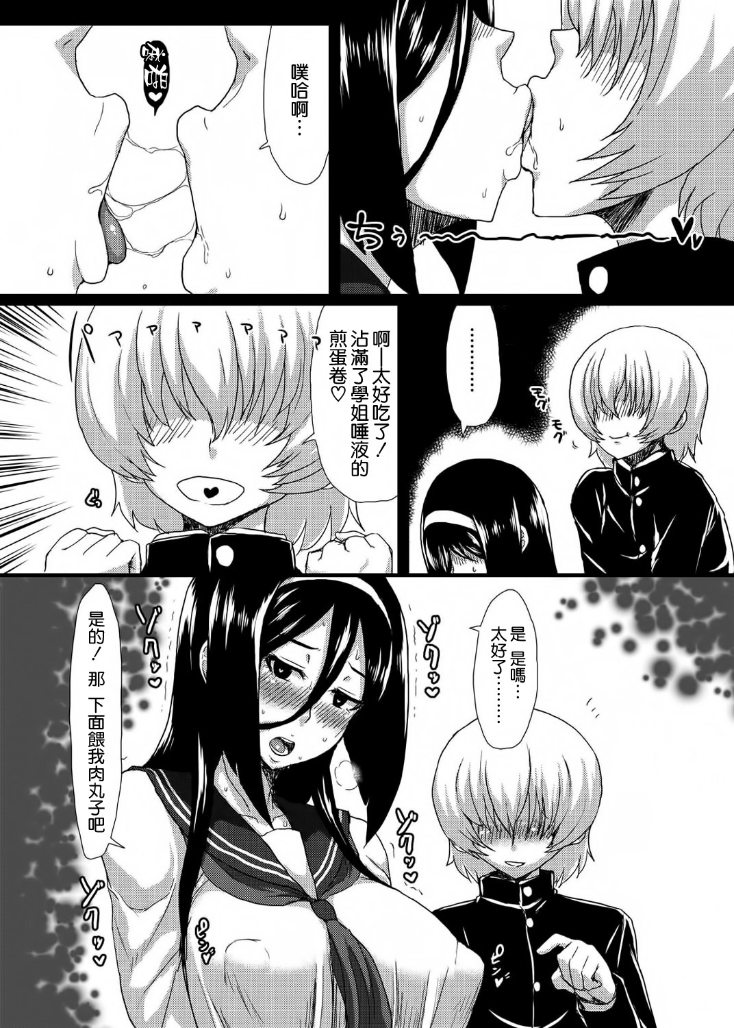 [日本漫画] (C83) [ParadiseGom (Gorgonzola)] Welcome to IRISU FESTA! (Hyouka)  单本,巨乳大奶,单女,女学生制服,单男#[33P]-20