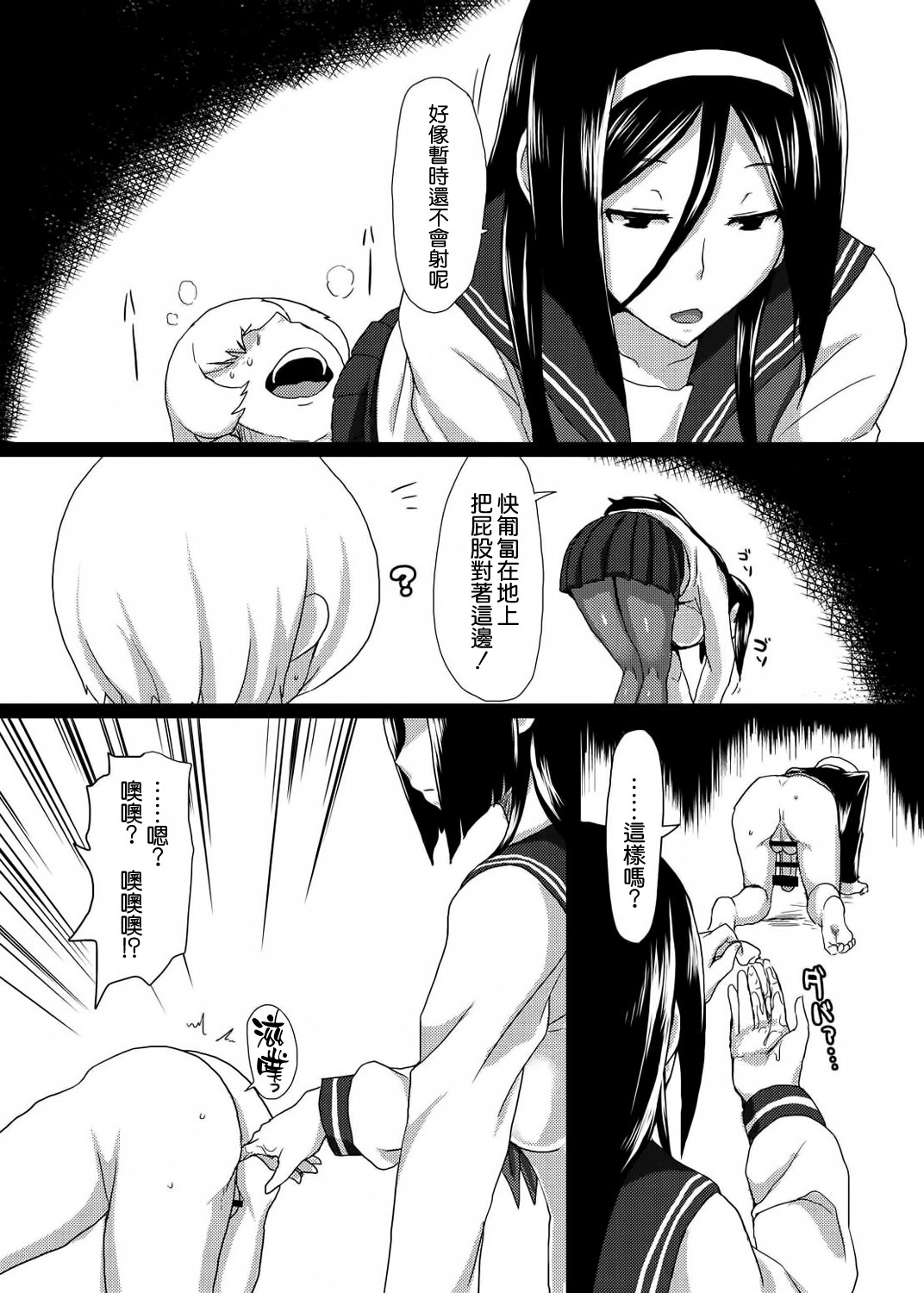 [日本漫画] (C83) [ParadiseGom (Gorgonzola)] Welcome to IRISU FESTA! (Hyouka)  单本,巨乳大奶,单女,女学生制服,单男#[33P]-3