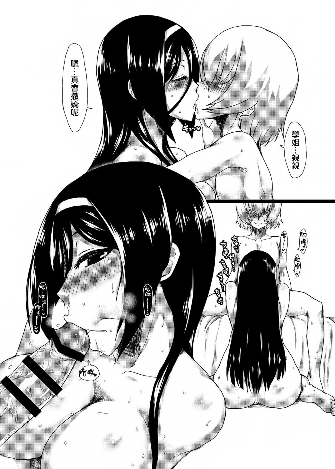 [日本漫画] (C83) [ParadiseGom (Gorgonzola)] Welcome to IRISU FESTA! (Hyouka)  单本,巨乳大奶,单女,女学生制服,单男#[33P]-30