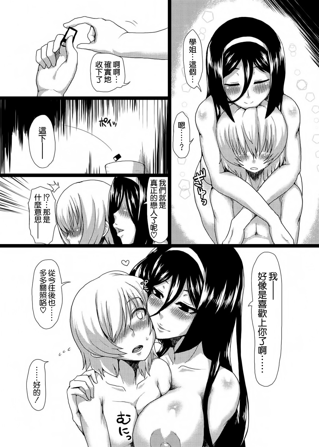 [日本漫画] (C83) [ParadiseGom (Gorgonzola)] Welcome to IRISU FESTA! (Hyouka)  单本,巨乳大奶,单女,女学生制服,单男#[33P]-31