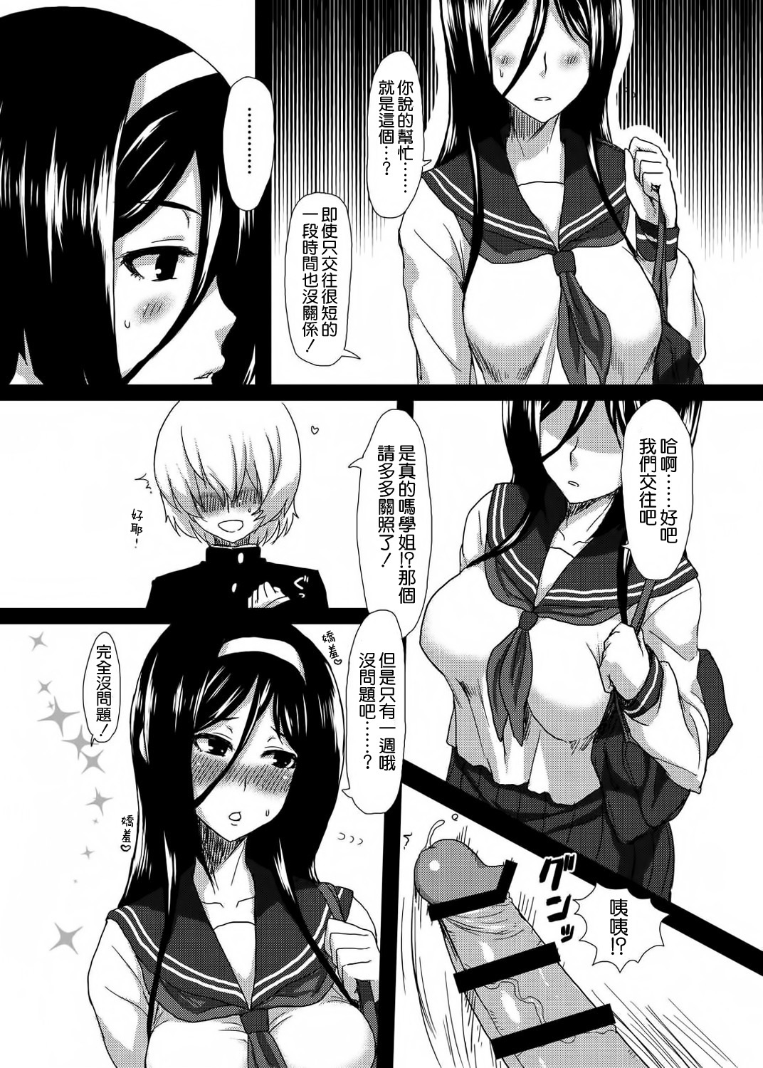 [日本漫画] (C83) [ParadiseGom (Gorgonzola)] Welcome to IRISU FESTA! (Hyouka)  单本,巨乳大奶,单女,女学生制服,单男#[33P]-8