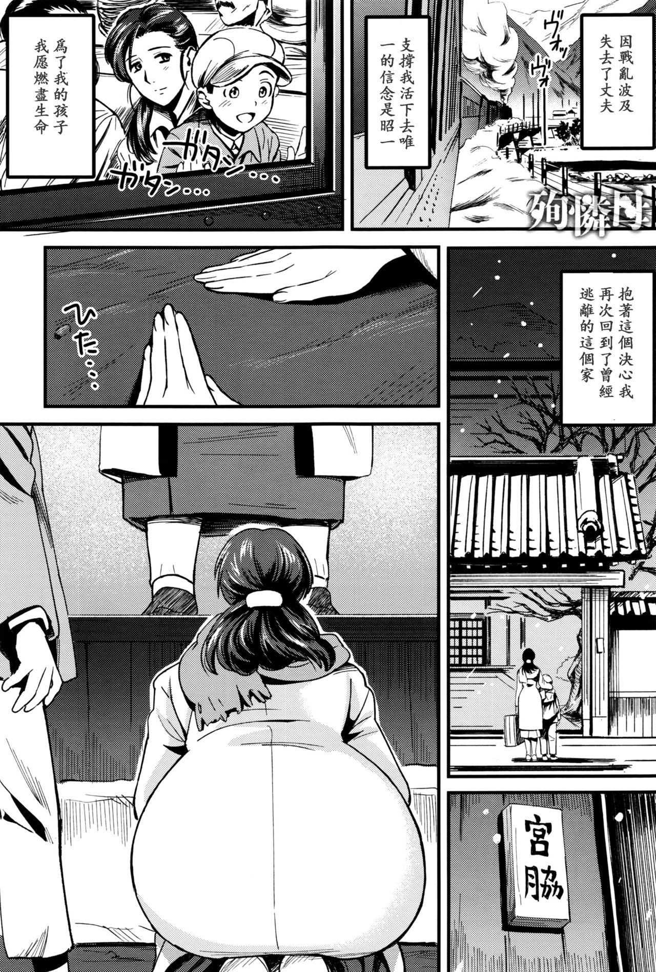 [日本漫画] [Chirima] Junrenbo (COMIC Anthurium 2016-09)   单本,正太控,强奸,巨乳大奶,群P#[33P]-1