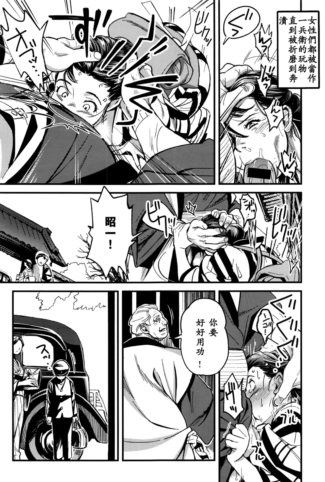 [日本漫画] [Chirima] Junrenbo (COMIC Anthurium 2016-09)   单本,正太控,强奸,巨乳大奶,群P#[33P]-10