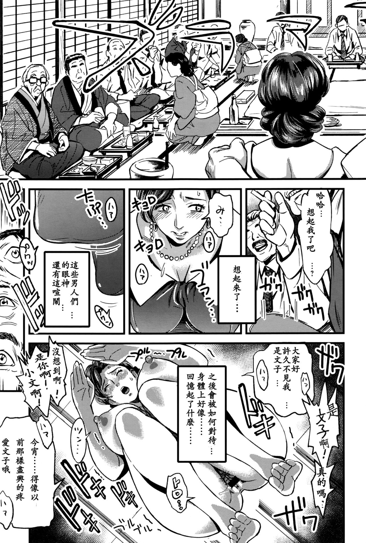 [日本漫画] [Chirima] Junrenbo (COMIC Anthurium 2016-09)   单本,正太控,强奸,巨乳大奶,群P#[33P]-14