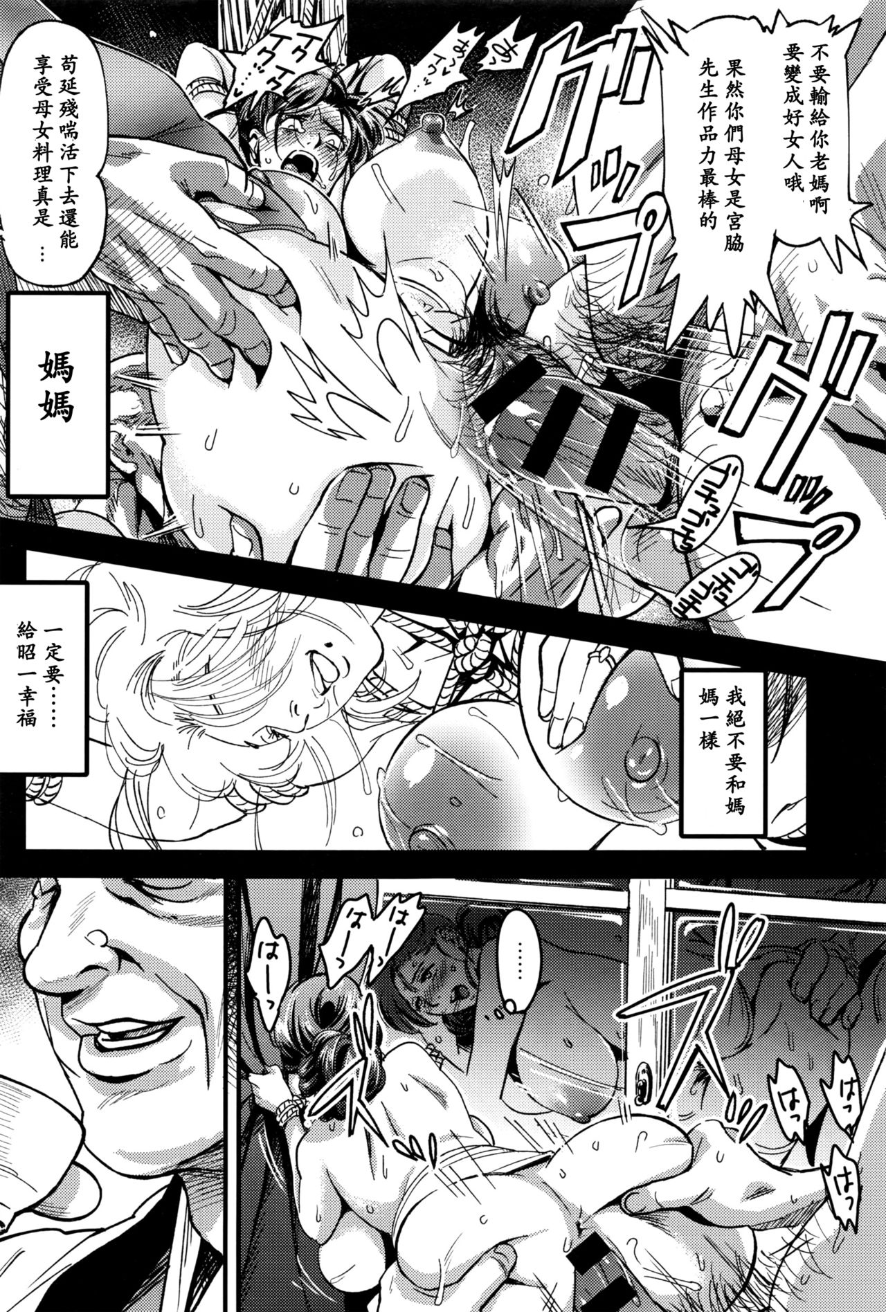 [日本漫画] [Chirima] Junrenbo (COMIC Anthurium 2016-09)   单本,正太控,强奸,巨乳大奶,群P#[33P]-18