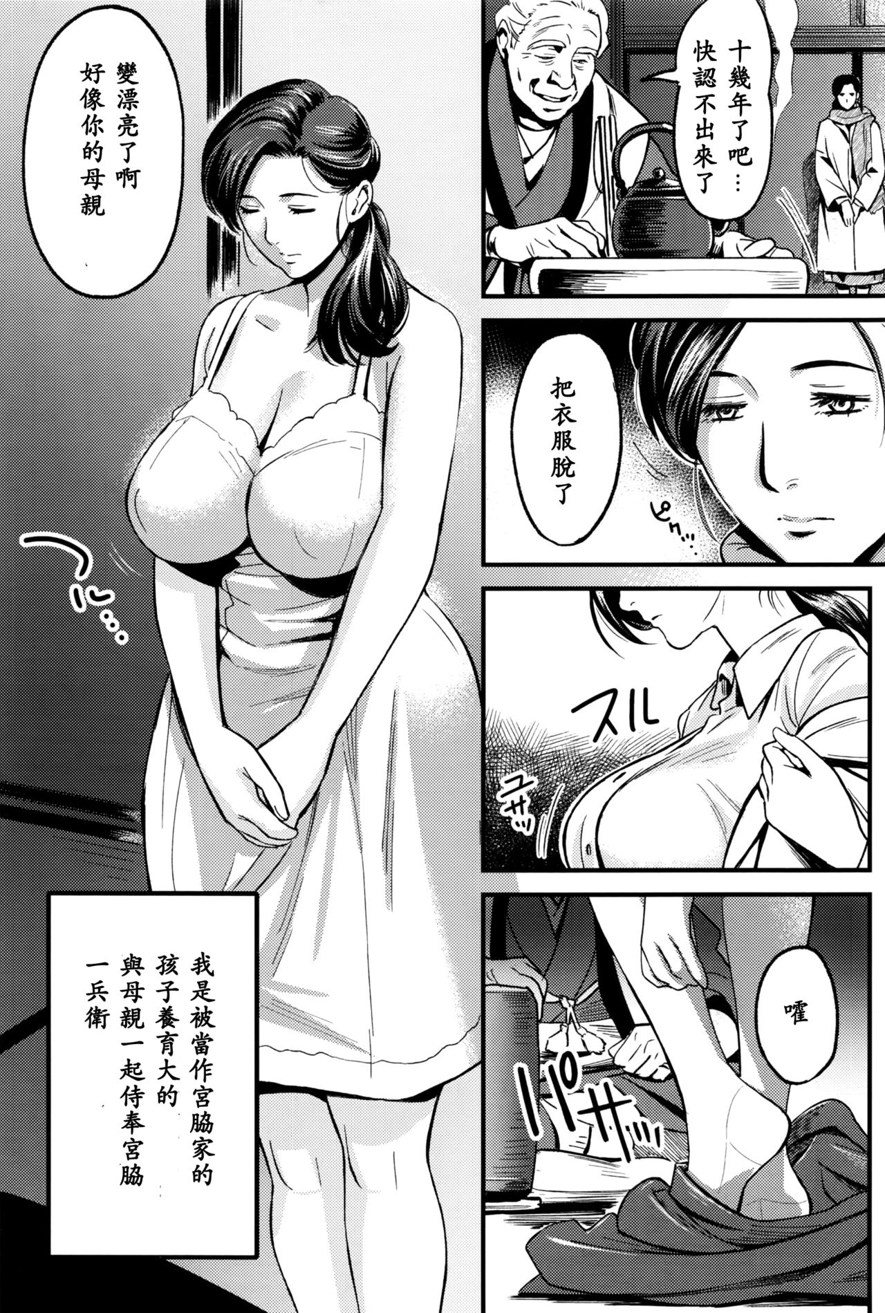 [日本漫画] [Chirima] Junrenbo (COMIC Anthurium 2016-09)   单本,正太控,强奸,巨乳大奶,群P#[33P]-4