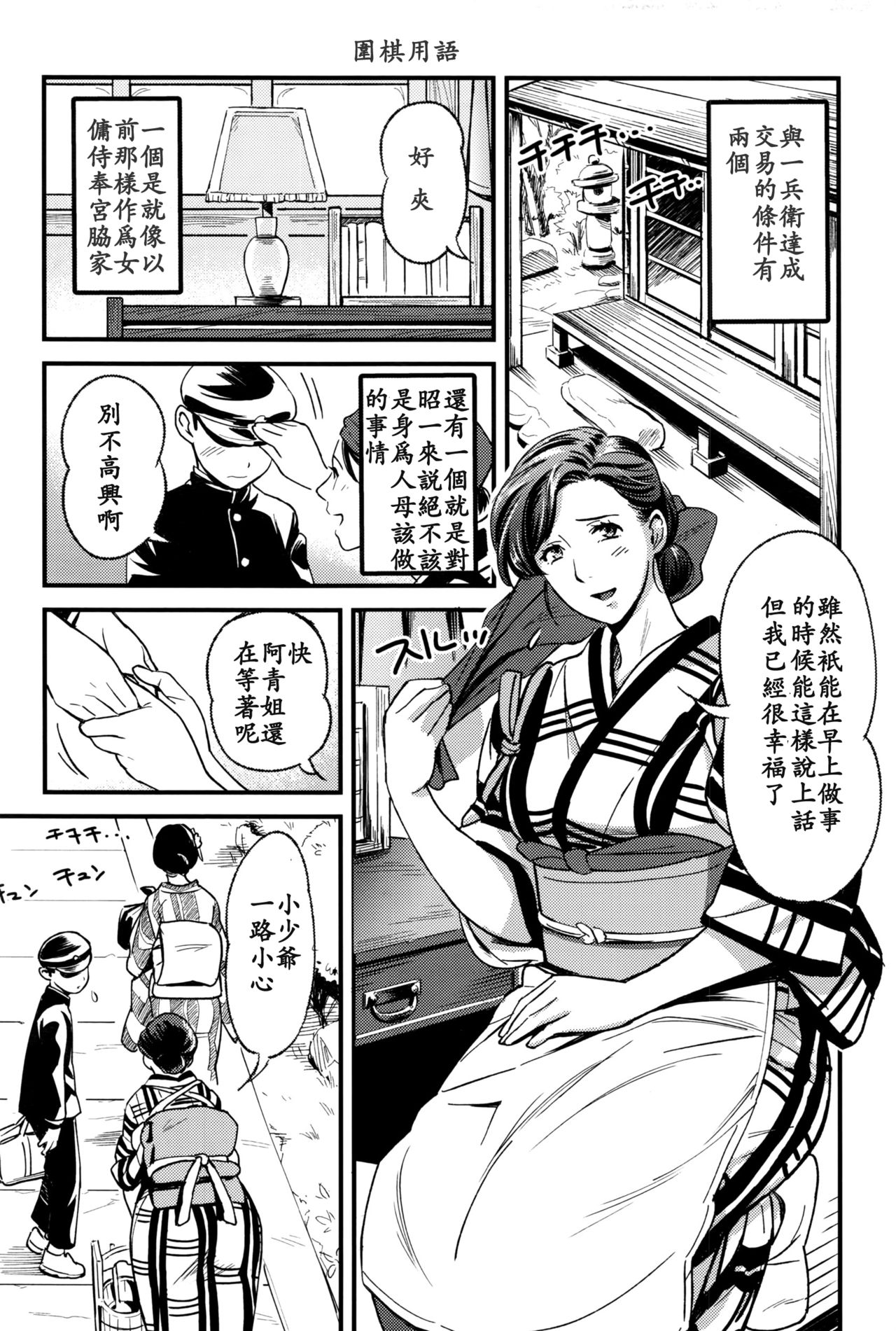 [日本漫画] [Chirima] Junrenbo (COMIC Anthurium 2016-09)   单本,正太控,强奸,巨乳大奶,群P#[33P]-7