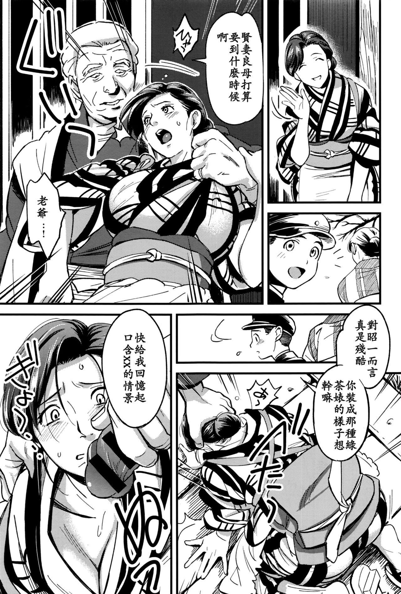 [日本漫画] [Chirima] Junrenbo (COMIC Anthurium 2016-09)   单本,正太控,强奸,巨乳大奶,群P#[33P]-8