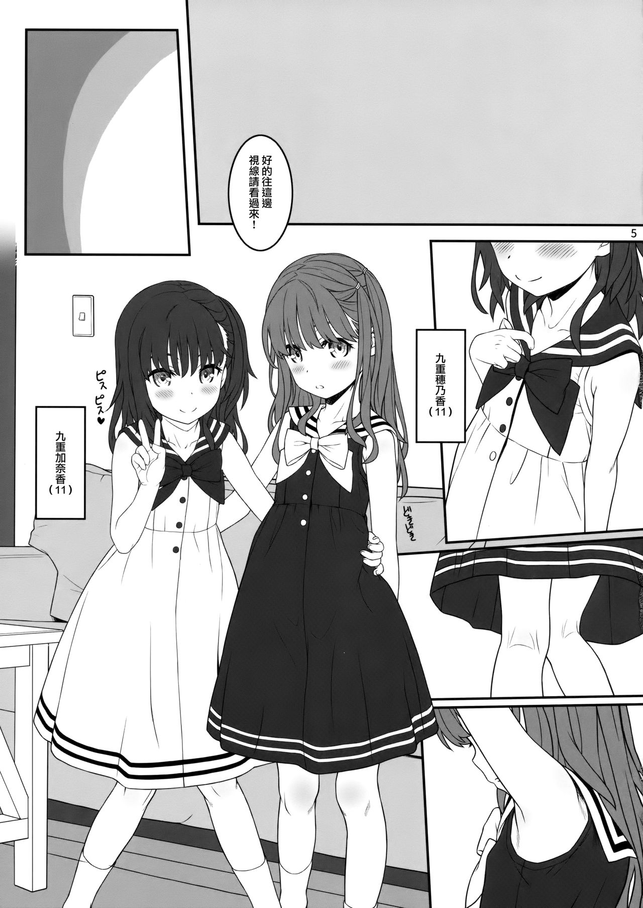 [日本漫画] (C95) [CHILLED HOUSE (Aoi Kumiko)] Off-shoot 5  单本,肛门,萝莉,比基尼,性玩具,泳装#[21P]-4