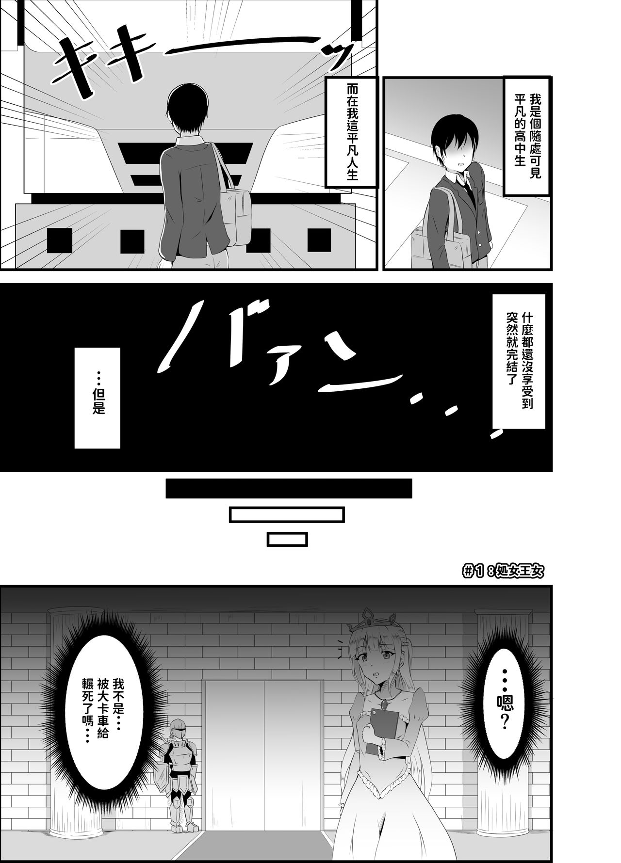 [日本漫画] [Suizokukan (Iiyo Koiyo)] Isekai Suikan ~Cheat na Suimin Mahou de Yaritai Houdai!~ [Chinese] [Digital] 单本,强奸,单女,内射中出#[27P]-2