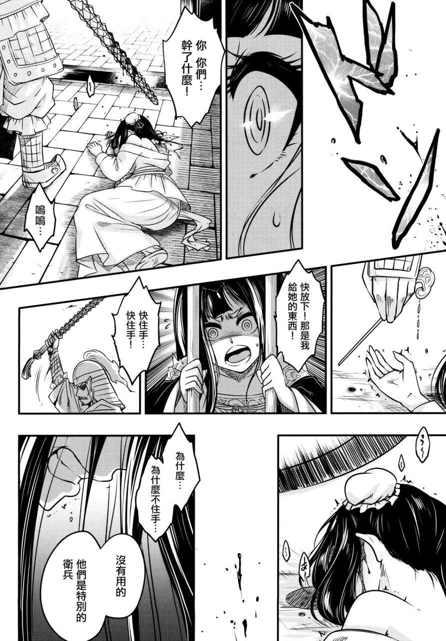 [日本漫画] (C96) [アルカロイド (いづみやおとは)] 歌姫エリスと政府高官の秘密の関係  单本,巨乳大奶,丝袜#[18P]-13