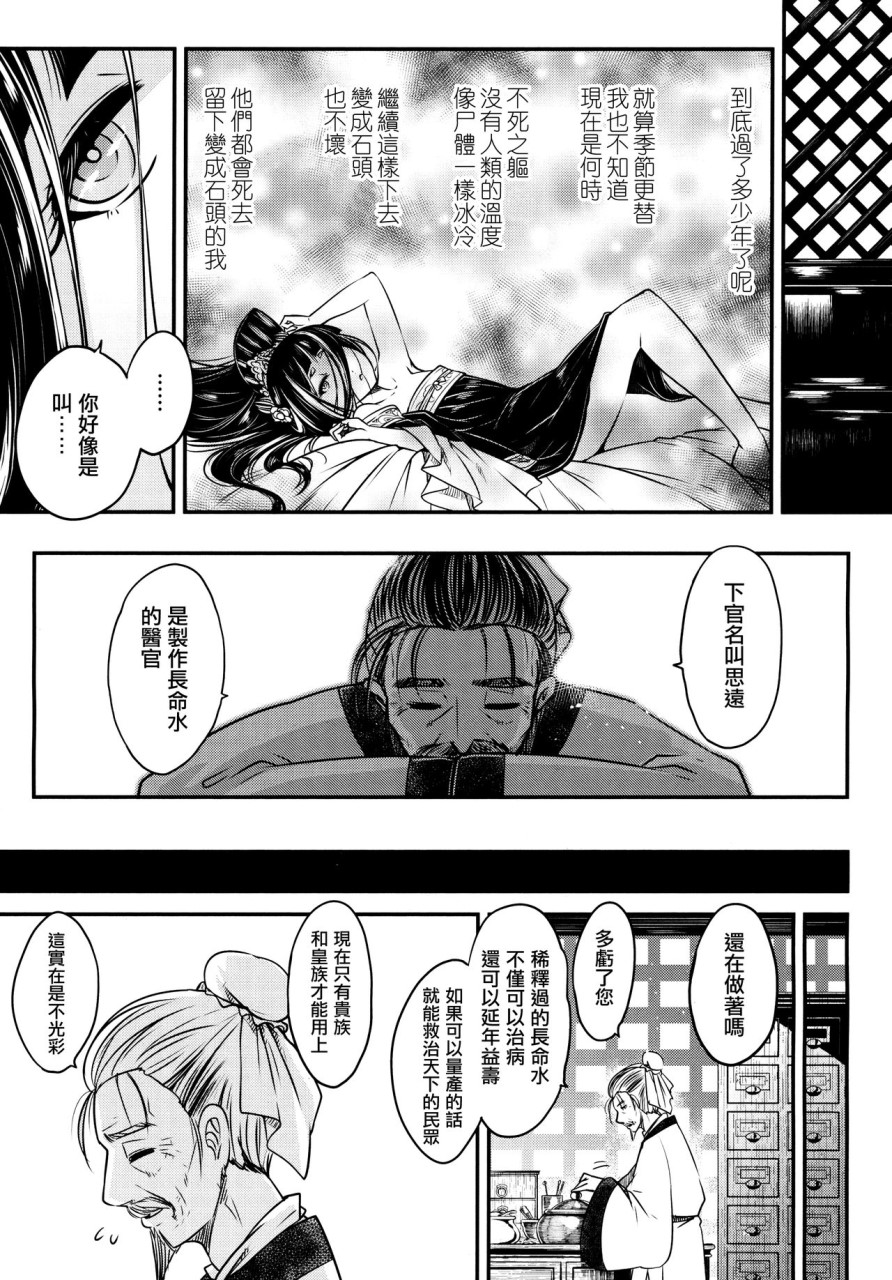 [日本漫画] (C96) [アルカロイド (いづみやおとは)] 歌姫エリスと政府高官の秘密の関係  单本,巨乳大奶,丝袜#[18P]-16