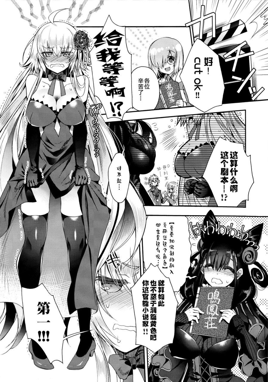 [日本漫画] (C96) [アルカロイド (いづみやおとは)] 歌姫エリスと政府高官の秘密の関係  单本,巨乳大奶,丝袜#[18P]-5
