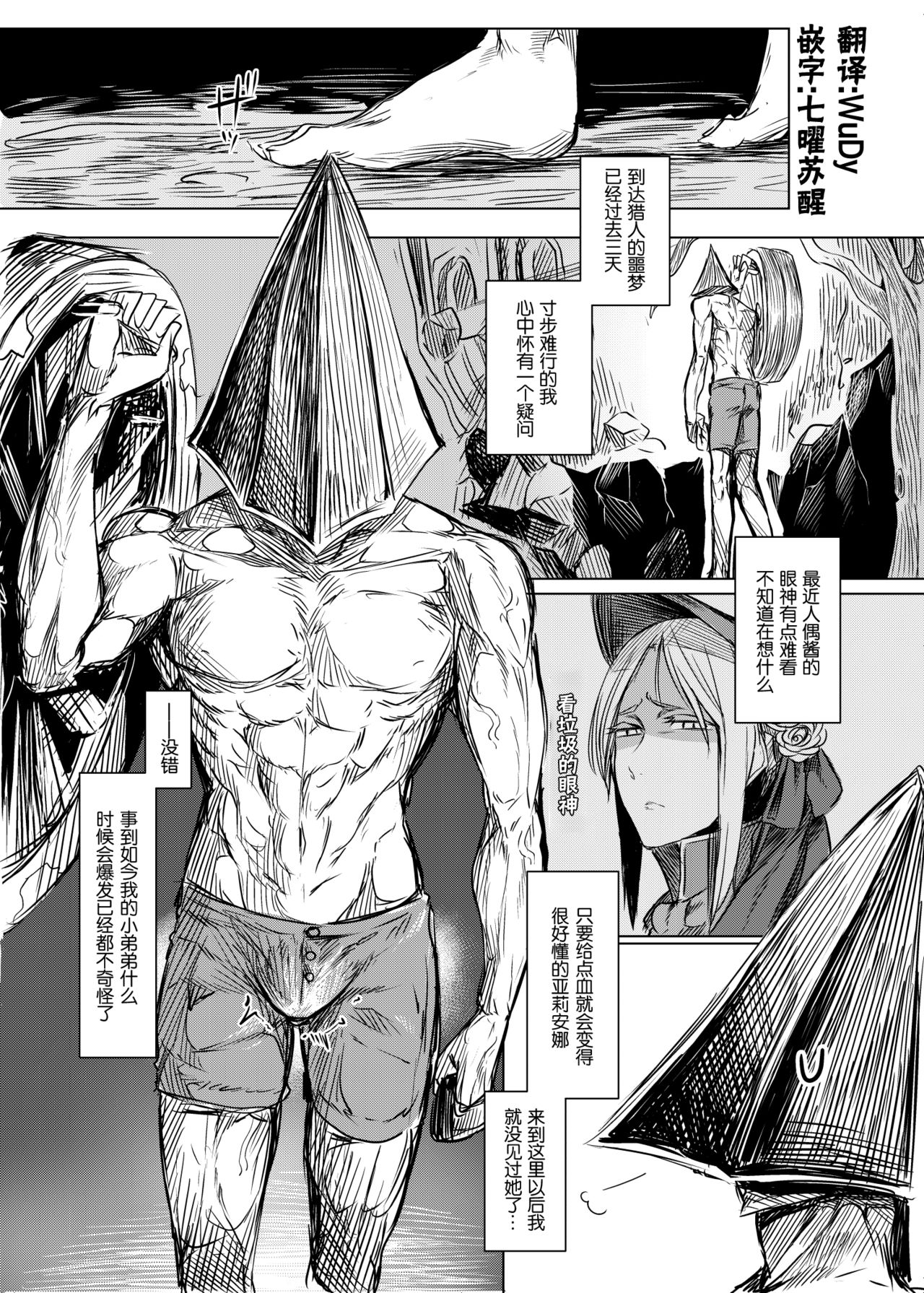 [日本漫画] [Nakamura Regura] BloBo Ero Manga (Bloodborne) 单本,巨乳大奶,单女,单男,口交#[7P]-1