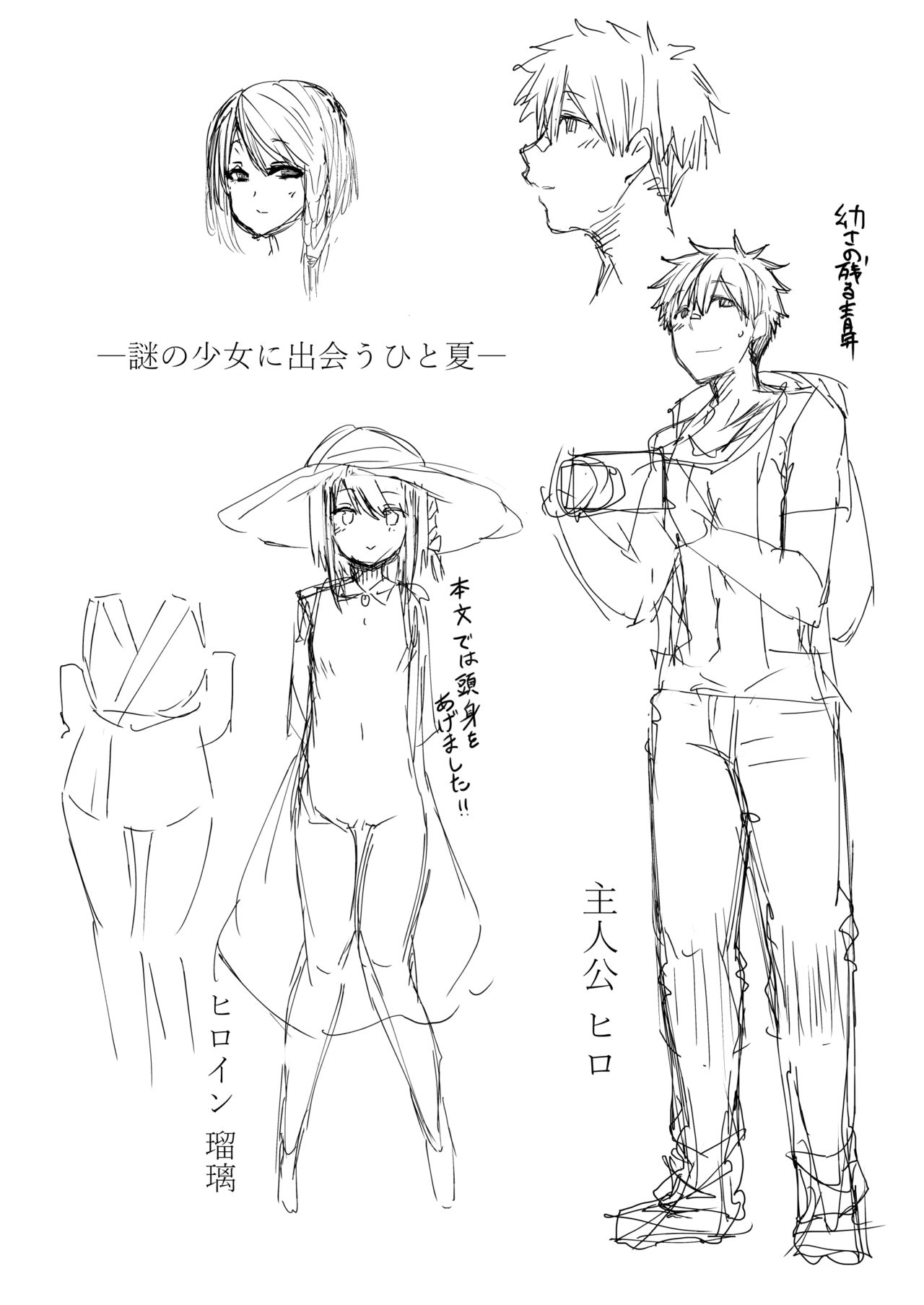 [日本漫画] [Ayakase-ke no Neko (Ayakase Chiyoko, Ayakase Riberi)] Natsu no Kami, Hitoshizuku [Chinese] [Digital] 单本,单女,单男,破处#[39P]-3