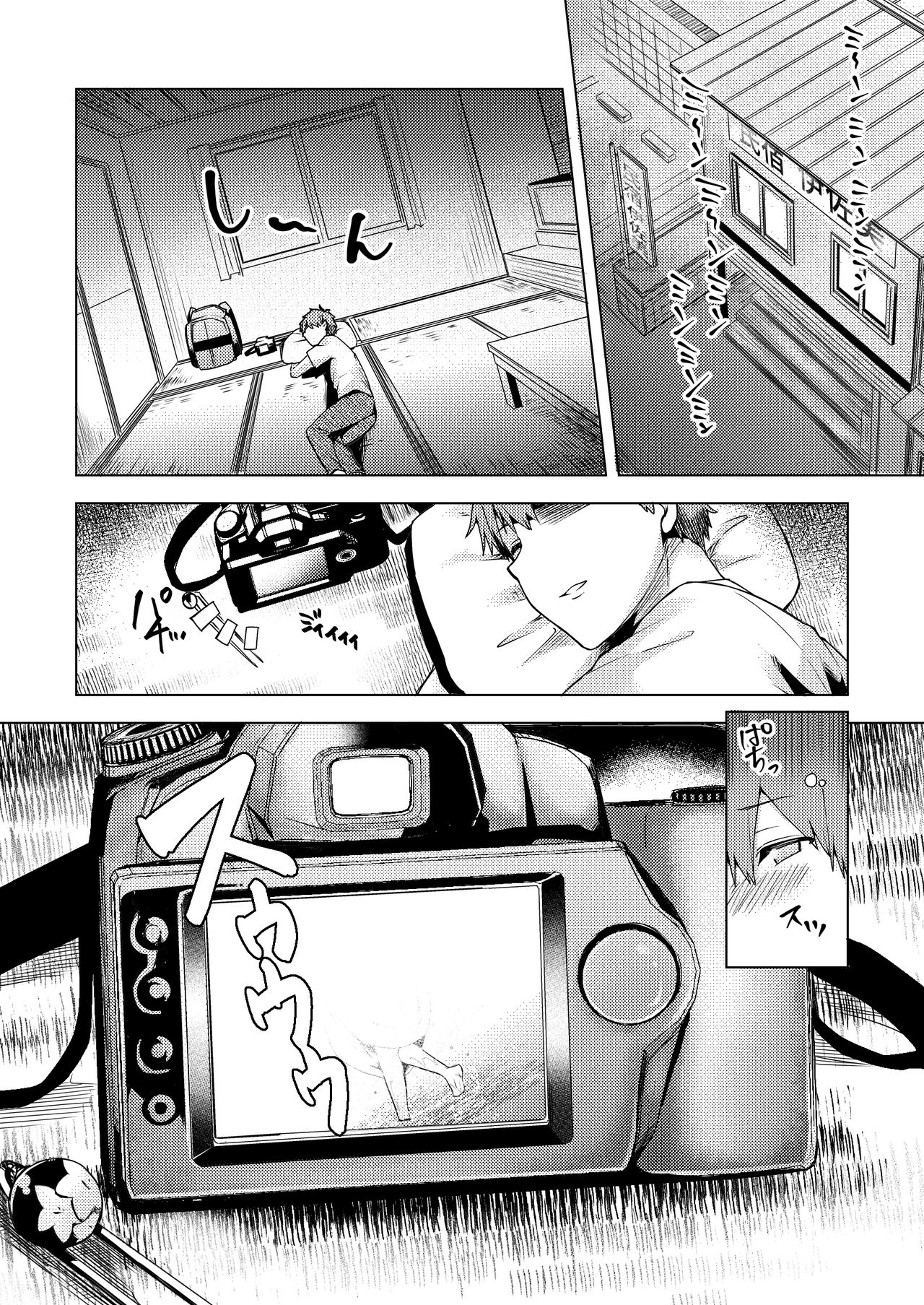 [日本漫画] [Ayakase-ke no Neko (Ayakase Chiyoko, Ayakase Riberi)] Natsu no Kami, Hitoshizuku [Chinese] [Digital] 单本,单女,单男,破处#[39P]-39