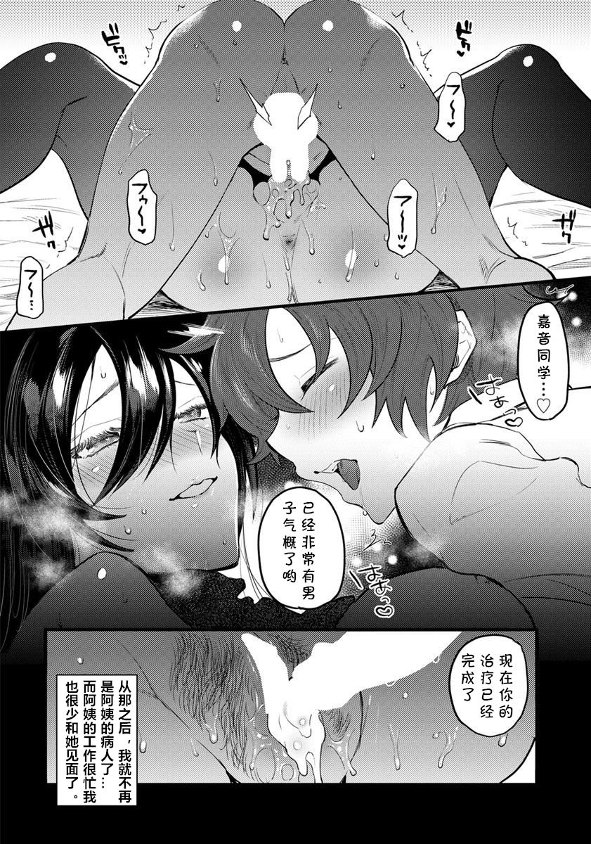 [日本漫画] [Chimple Hotter] Rindou no Saku Niwa (ANGEL Club 2019-01) [Chinese]  单本,巨乳大奶,丝袜#[20P]-18