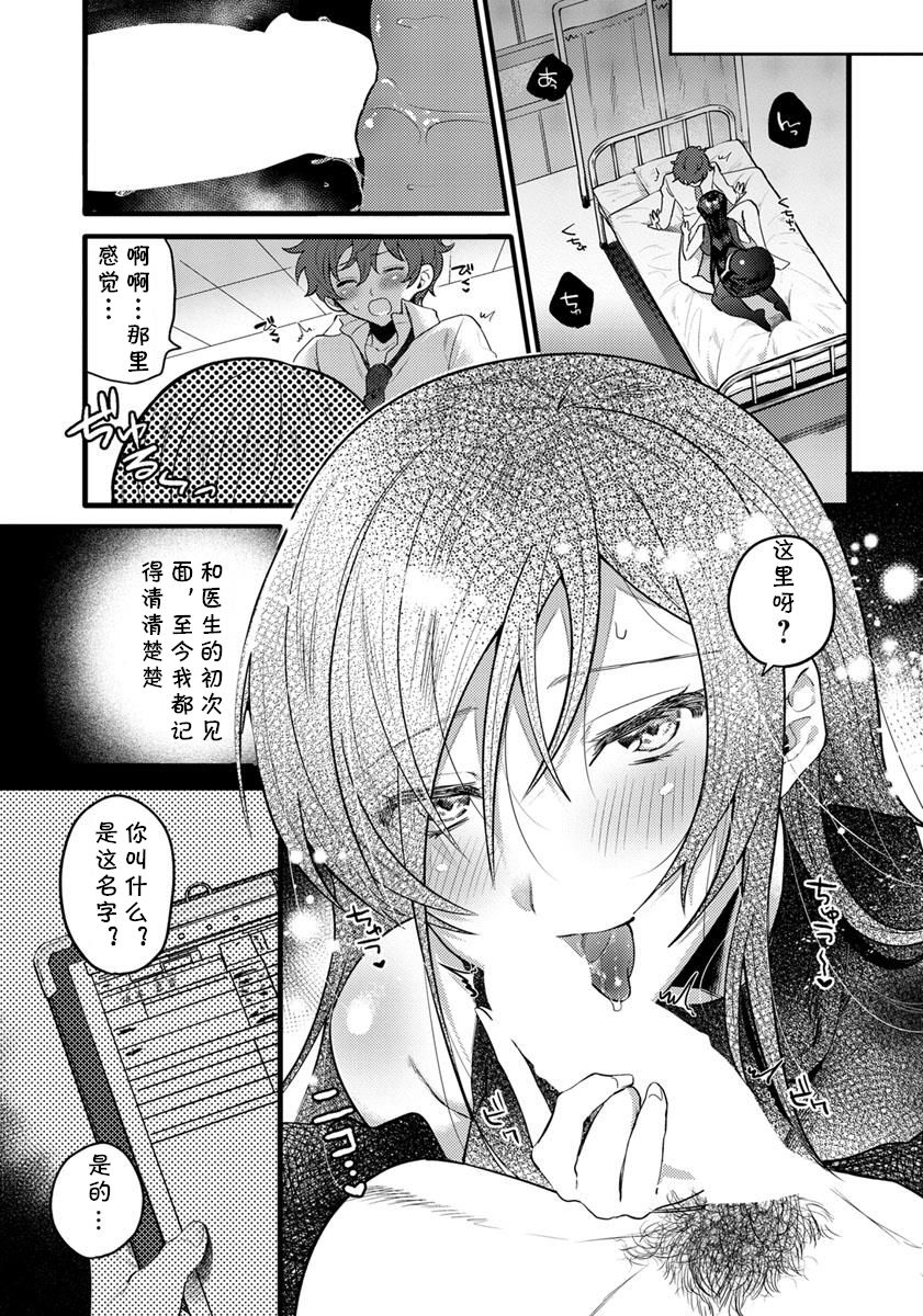 [日本漫画] [Chimple Hotter] Rindou no Saku Niwa (ANGEL Club 2019-01) [Chinese]  单本,巨乳大奶,丝袜#[20P]-3