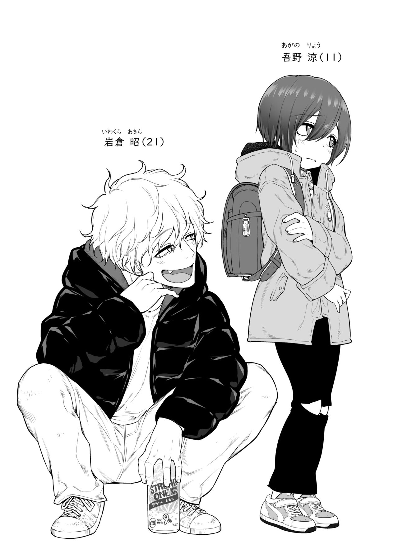 [日本漫画] [Kyaradain] Muchi Shounen ga Heya no Kagi o Wasuretara  单本,正太控,肛门,单男#[29P]-2