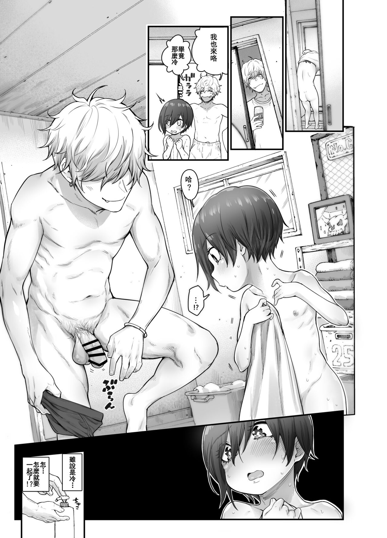 [日本漫画] [Kyaradain] Muchi Shounen ga Heya no Kagi o Wasuretara  单本,正太控,肛门,单男#[29P]-7