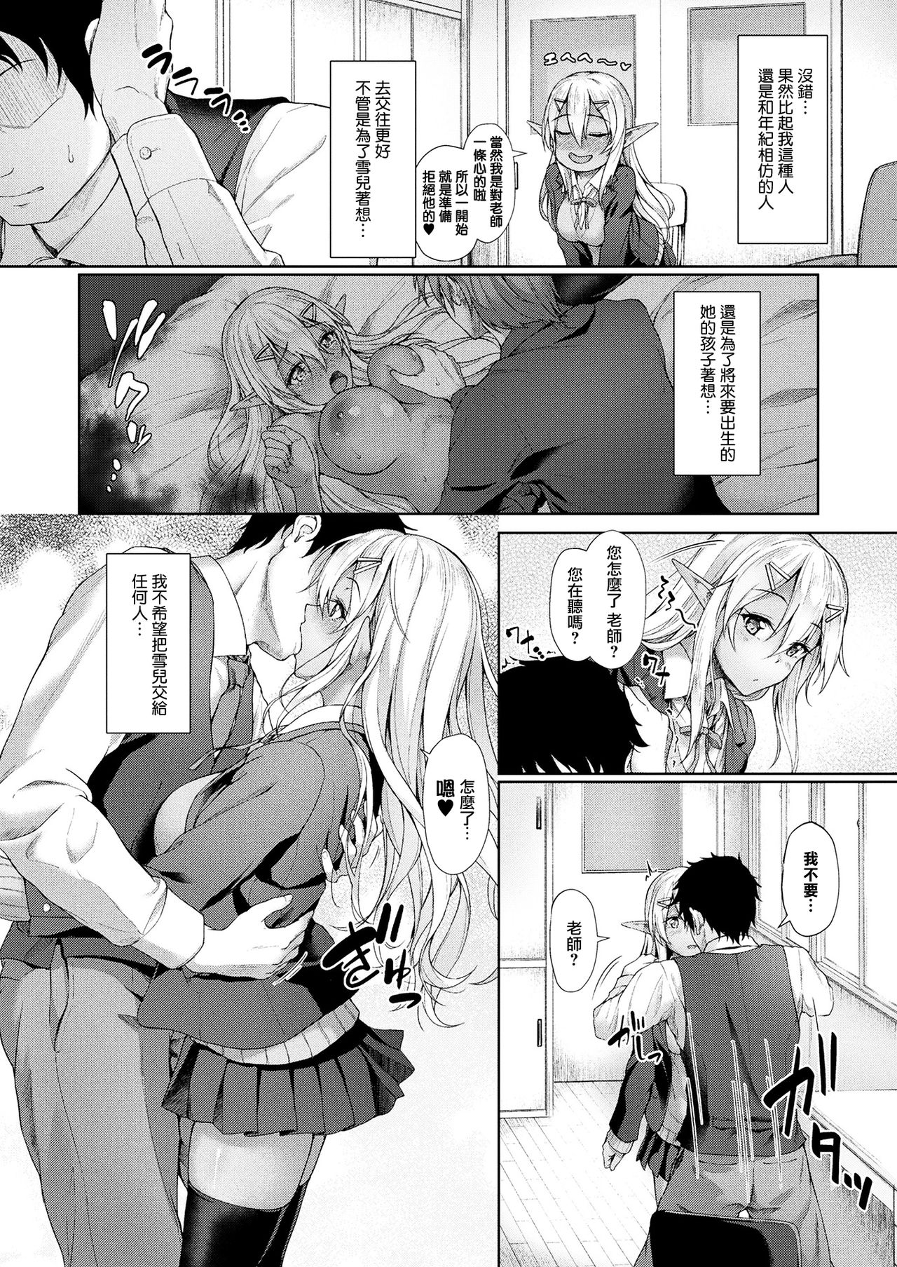 [日本漫画] [Awayume] Anata to Nara... (COMIC Unreal 2017-12 Vol. 70)  单本,女学生,单女,单男,破处,丝袜#[20P]-12