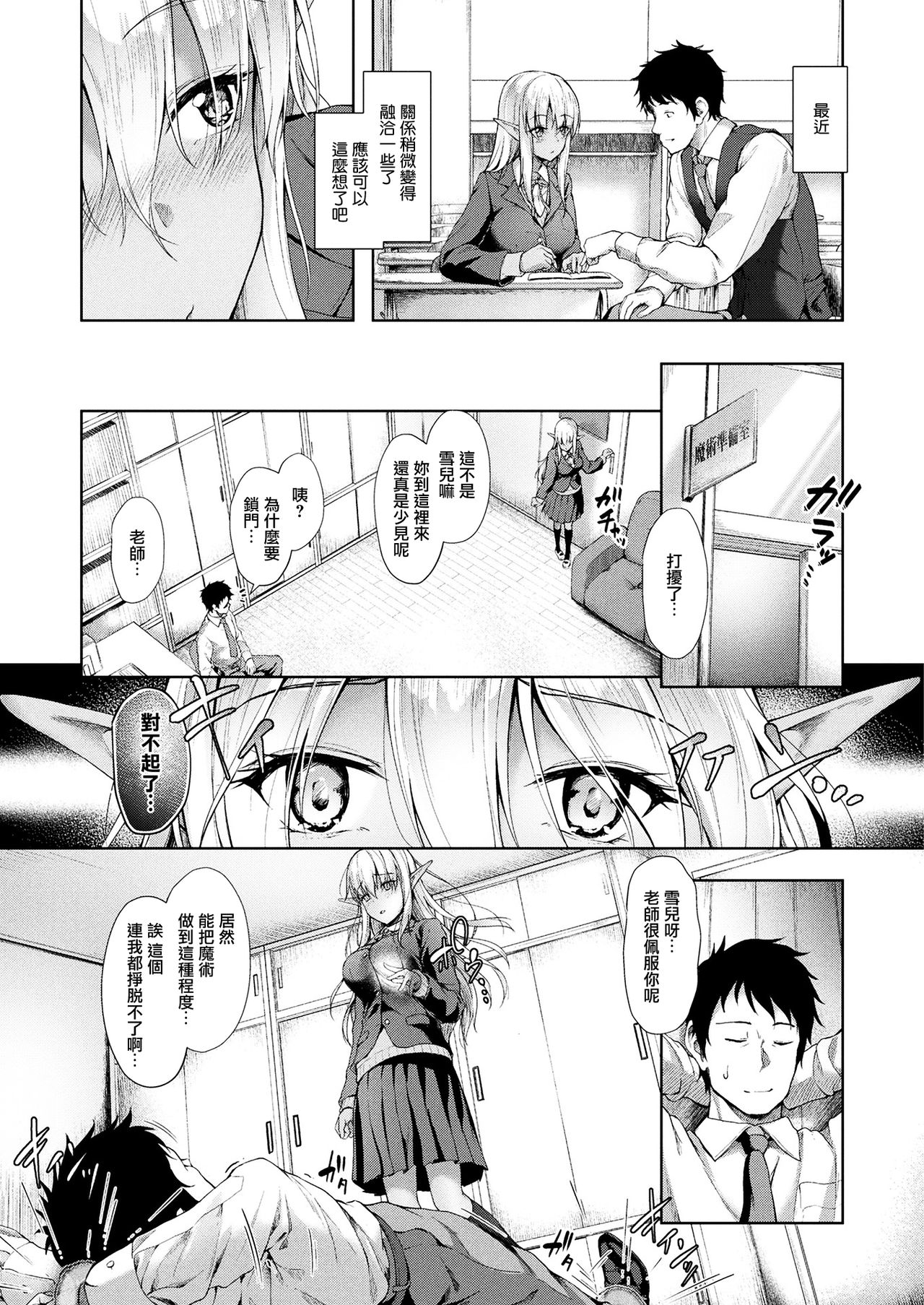 [日本漫画] [Awayume] Anata to Nara... (COMIC Unreal 2017-12 Vol. 70)  单本,女学生,单女,单男,破处,丝袜#[20P]-3