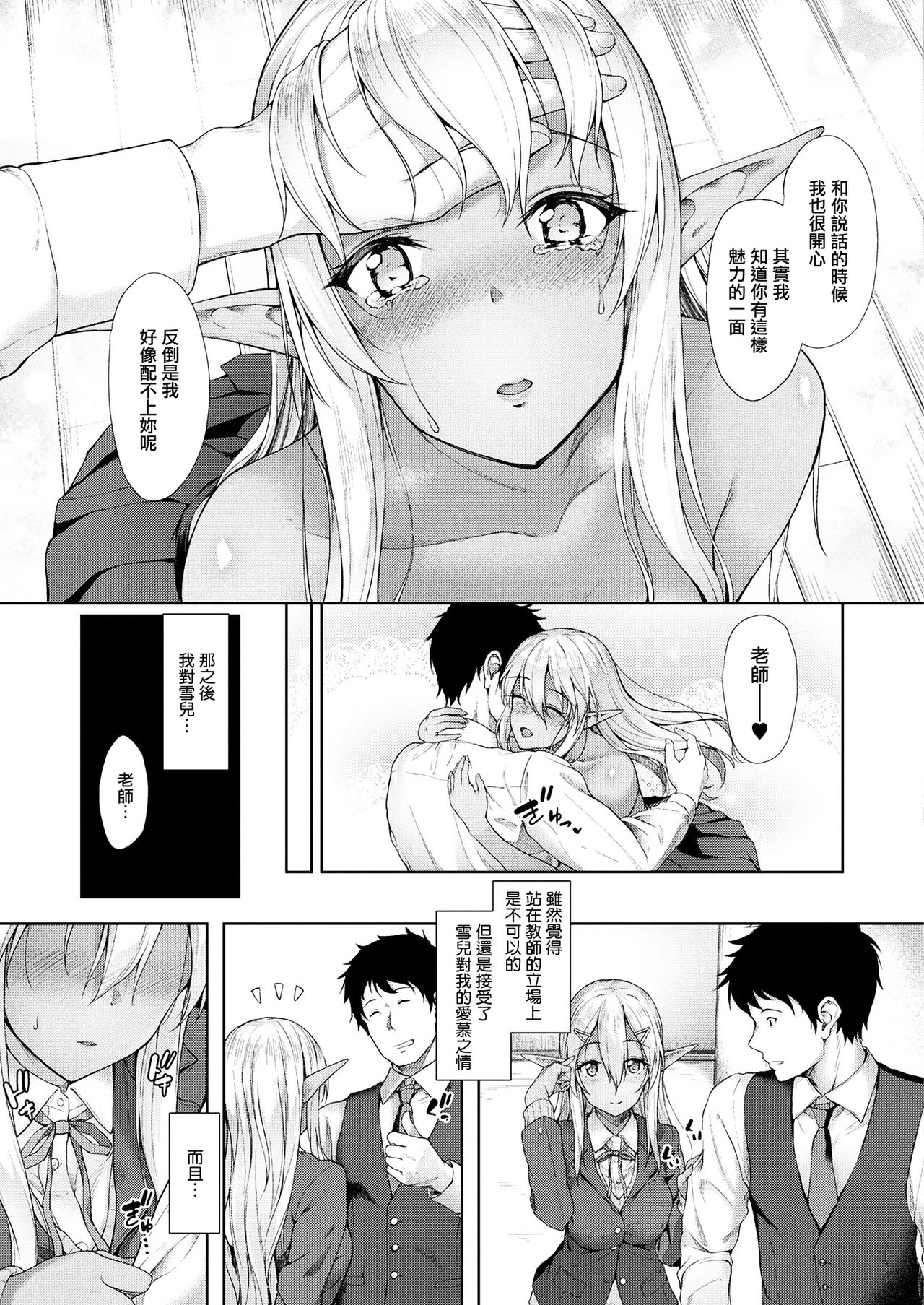 [日本漫画] [Awayume] Anata to Nara... (COMIC Unreal 2017-12 Vol. 70)  单本,女学生,单女,单男,破处,丝袜#[20P]-9