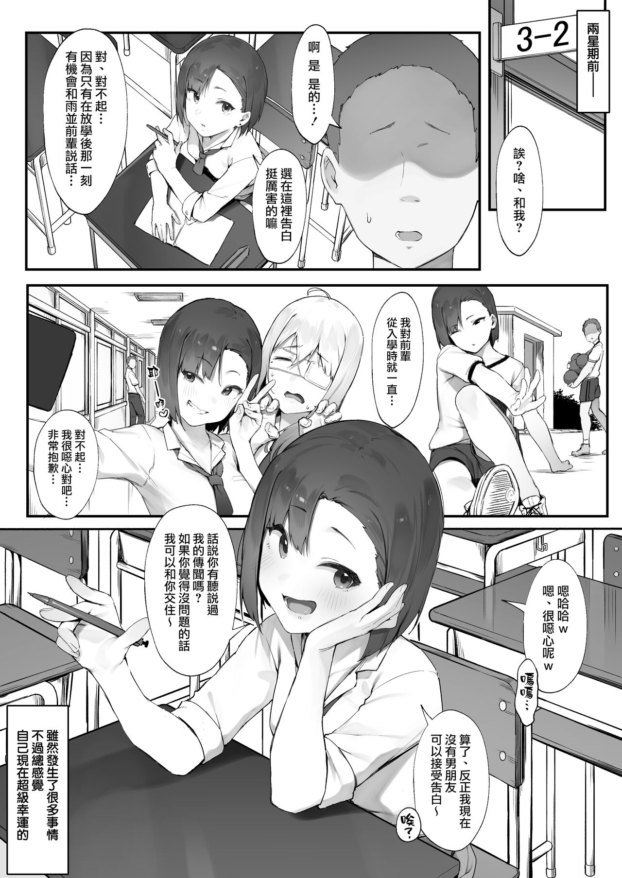 [日本漫画] [Nigiri usagi] Kanojo no oshigoto  女友的工作【前編&中編】  单本,单女,女学生制服,单男,内射中出#[19P]-2
