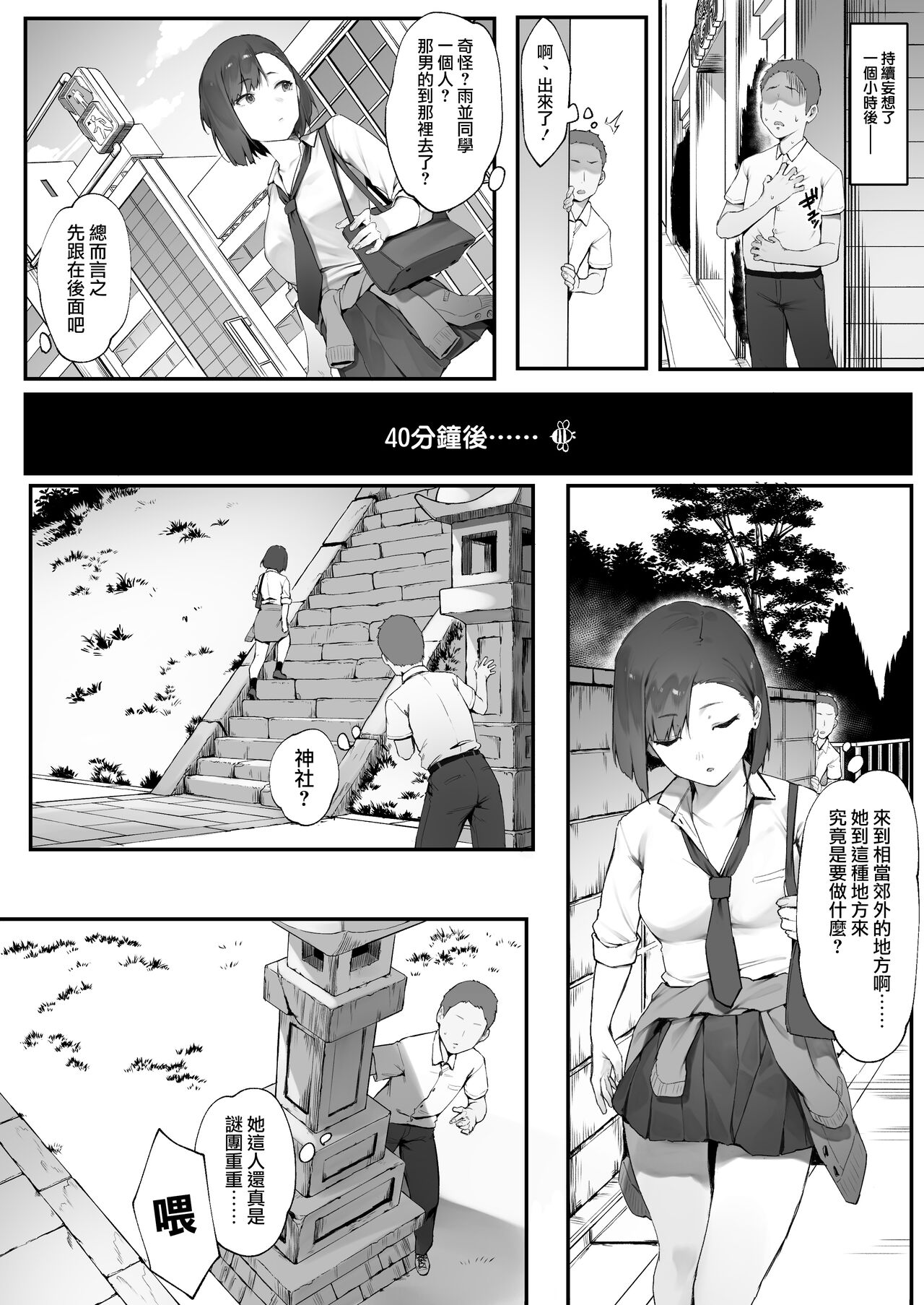 [日本漫画] [Nigiri usagi] Kanojo no oshigoto  女友的工作【前編&中編】  单本,单女,女学生制服,单男,内射中出#[19P]-8