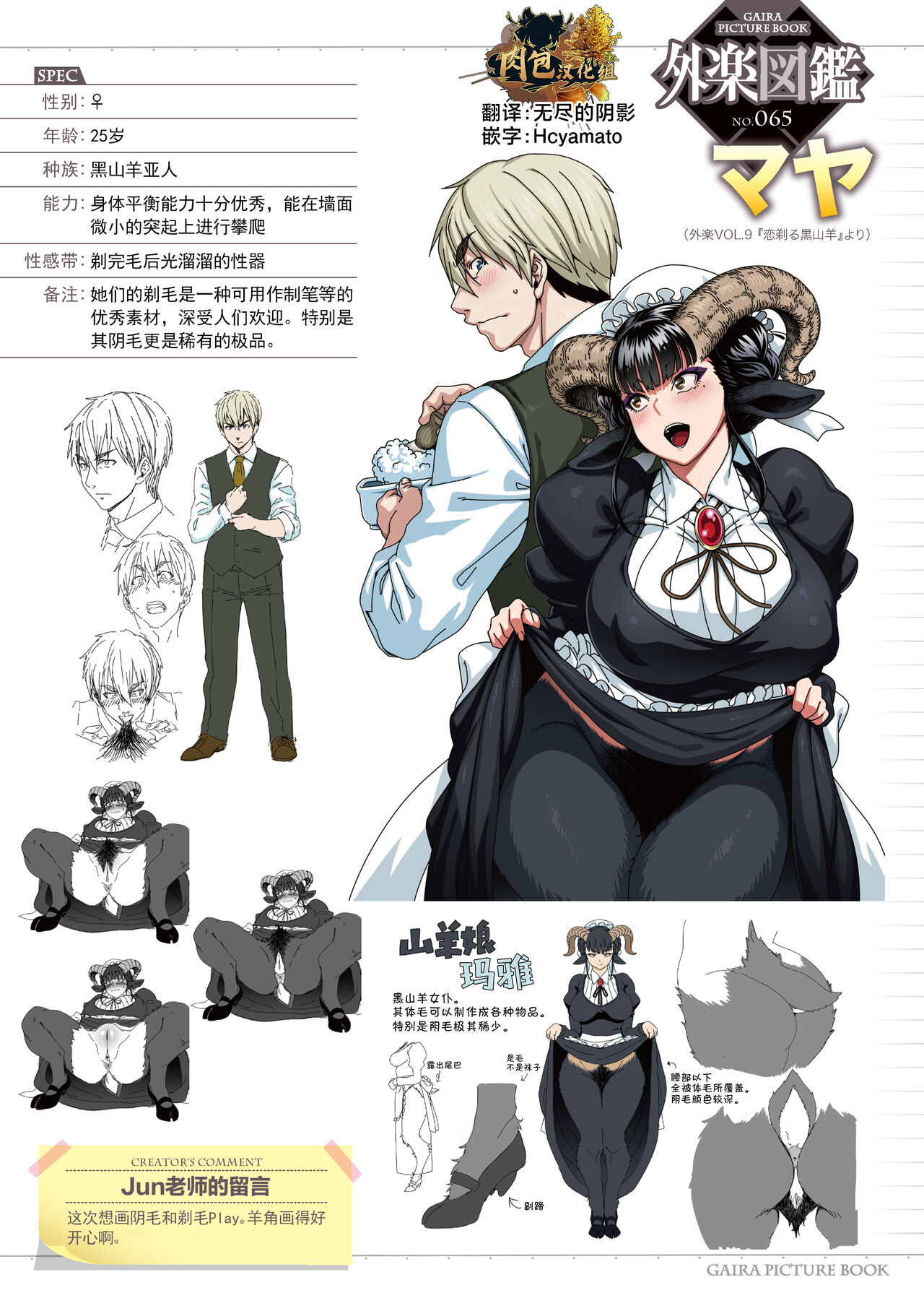 [日本漫画] [Jun] Koisuru Kuroyagi (COMIC GAIRA Vol. 09) [Chinese]   单本,女仆,巨乳大奶,单女,单男#[30P]-1