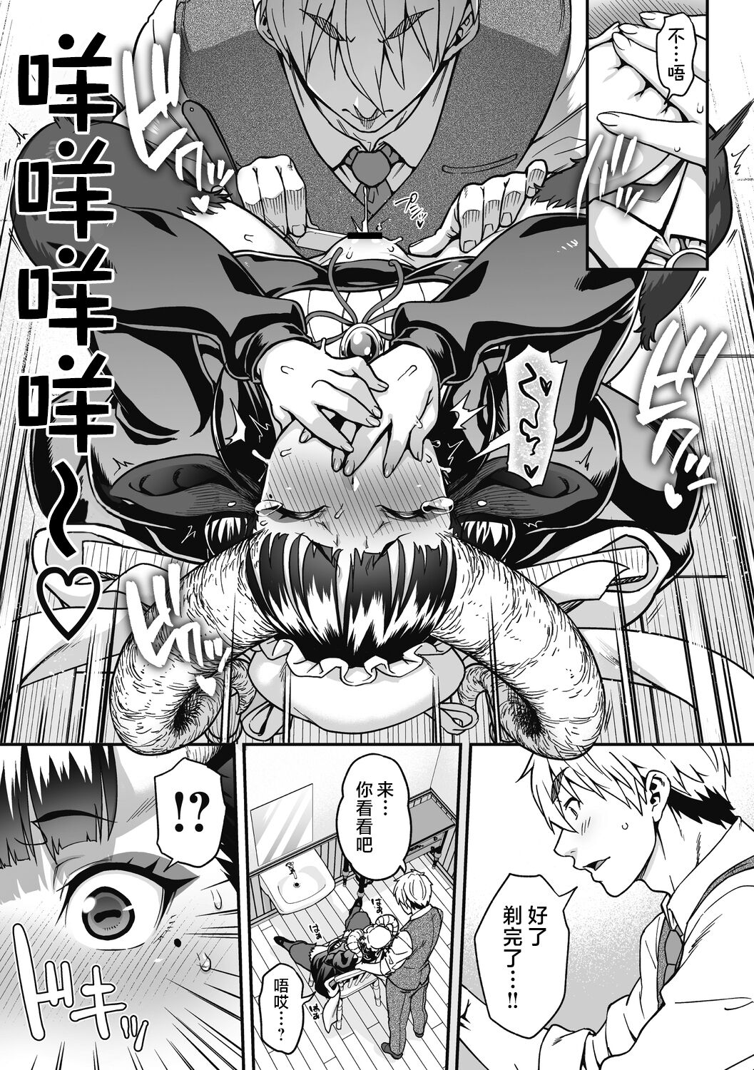 [日本漫画] [Jun] Koisuru Kuroyagi (COMIC GAIRA Vol. 09) [Chinese]   单本,女仆,巨乳大奶,单女,单男#[30P]-16