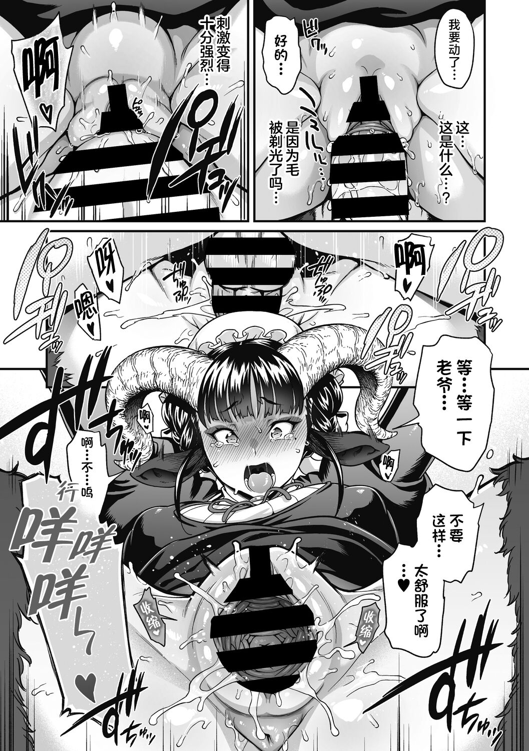 [日本漫画] [Jun] Koisuru Kuroyagi (COMIC GAIRA Vol. 09) [Chinese]   单本,女仆,巨乳大奶,单女,单男#[30P]-20