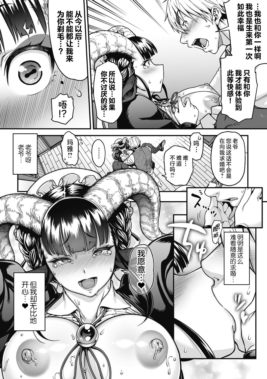 [日本漫画] [Jun] Koisuru Kuroyagi (COMIC GAIRA Vol. 09) [Chinese]   单本,女仆,巨乳大奶,单女,单男#[30P]-23