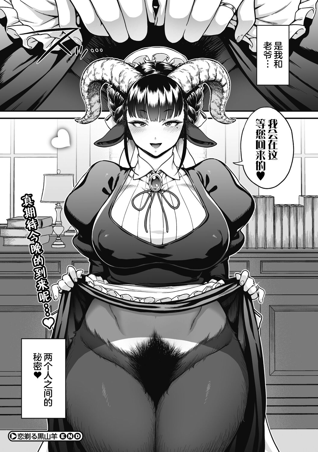 [日本漫画] [Jun] Koisuru Kuroyagi (COMIC GAIRA Vol. 09) [Chinese]   单本,女仆,巨乳大奶,单女,单男#[30P]-29