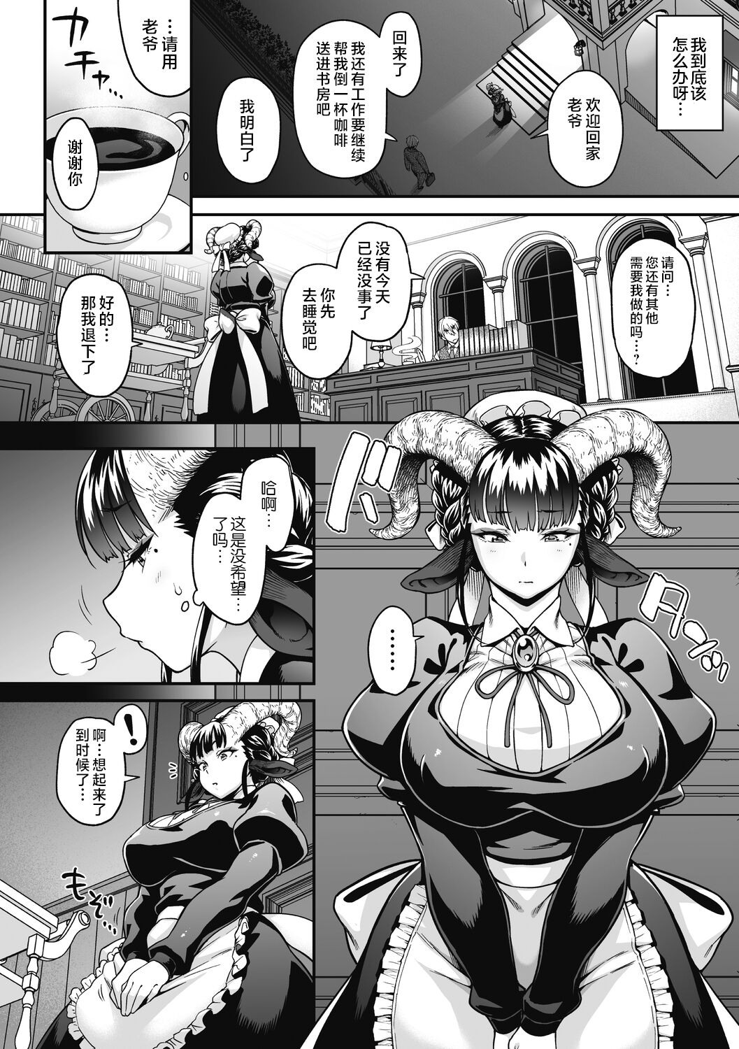 [日本漫画] [Jun] Koisuru Kuroyagi (COMIC GAIRA Vol. 09) [Chinese]   单本,女仆,巨乳大奶,单女,单男#[30P]-5