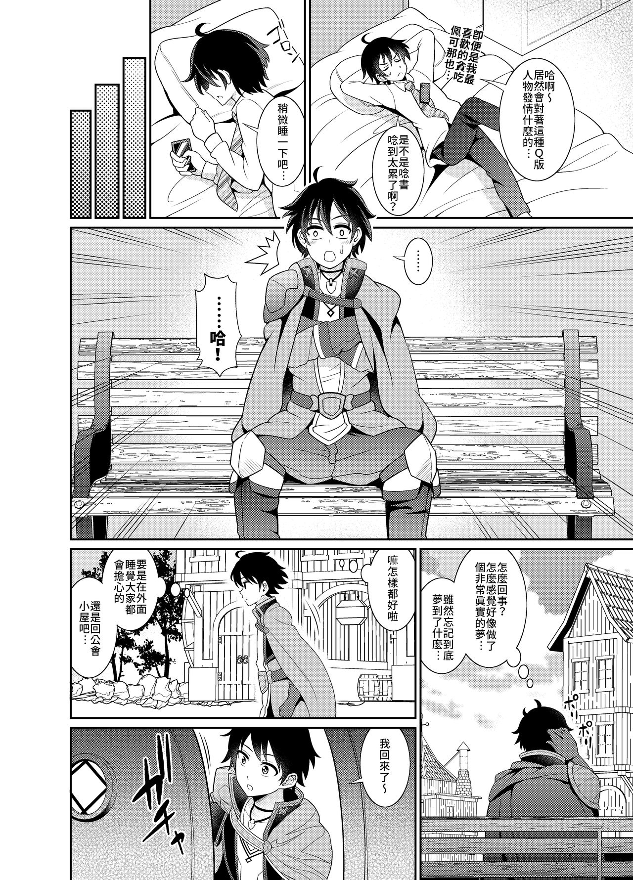 [日本漫画] [Kurokoya (Shikigami Kuroko)] Peco Lotion  佩可潤滑液 (Princess Connect! Re:Dive)  单本,巨乳大奶,单女,单男,口交#[28P]-4