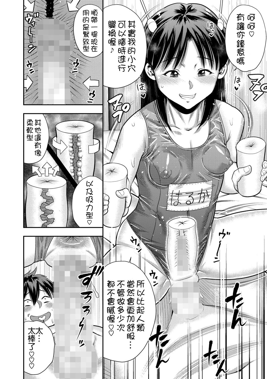 [日本漫画] [Zaki Zaraki] Woman♥Eats (COMIC Masyo 2021-08) [Chinese]   单本,萝莉,单女,单男,泳装#[17P]-13