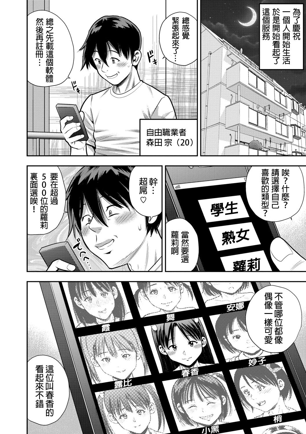 [日本漫画] [Zaki Zaraki] Woman♥Eats (COMIC Masyo 2021-08) [Chinese]   单本,萝莉,单女,单男,泳装#[17P]-3