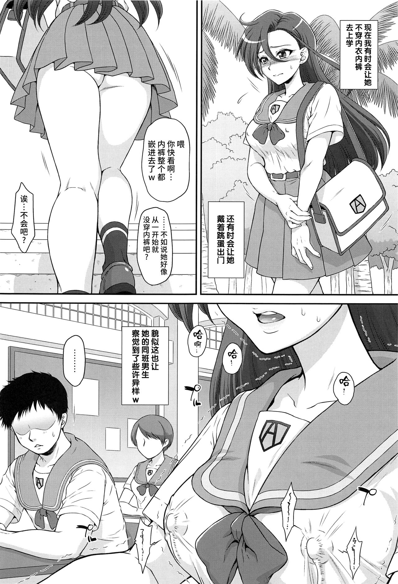 [日本漫画] (C99) [U.R.C (Momoya Show-Neko)] Flamingo o Katte Imasu. (Tropical-Rouge! PreCure) [Chinese] [不咕鸟汉化组] 单本,单女#[25P]-10