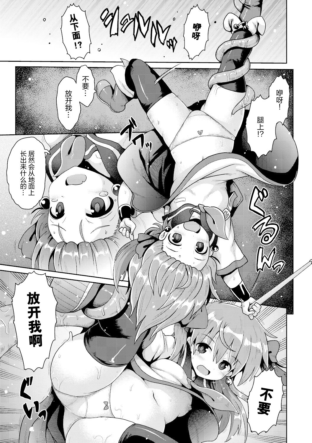 [日本漫画] [Yaminabe] Tensai mado shojo no yuutsu (Shoujo Kumikyoku 15) [Chinese]  单本,萝莉,丝袜#[31P]-14