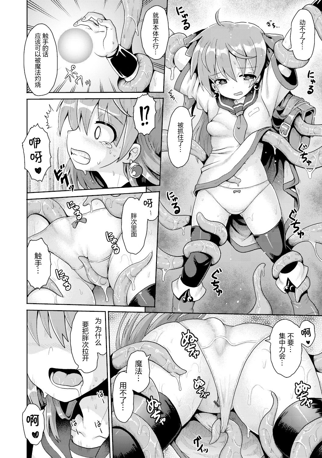 [日本漫画] [Yaminabe] Tensai mado shojo no yuutsu (Shoujo Kumikyoku 15) [Chinese]  单本,萝莉,丝袜#[31P]-15