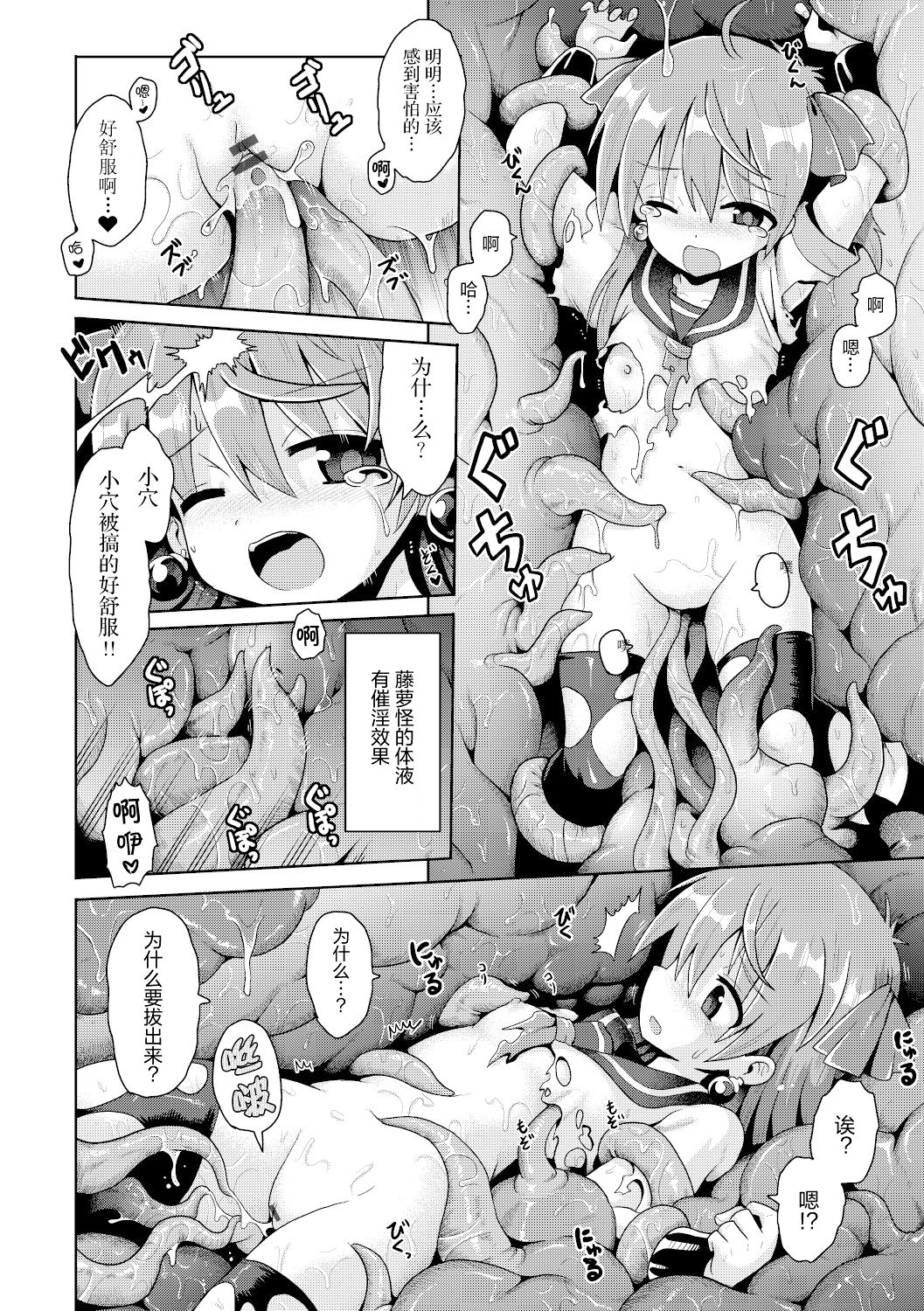 [日本漫画] [Yaminabe] Tensai mado shojo no yuutsu (Shoujo Kumikyoku 15) [Chinese]  单本,萝莉,丝袜#[31P]-21