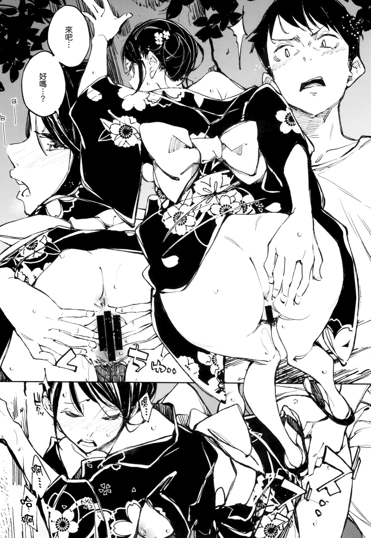 [日本漫画] (C92) [Hannama (Serere)] Kyuukai [Chinese]  单本,熟女人妻,制服#[22P]-11