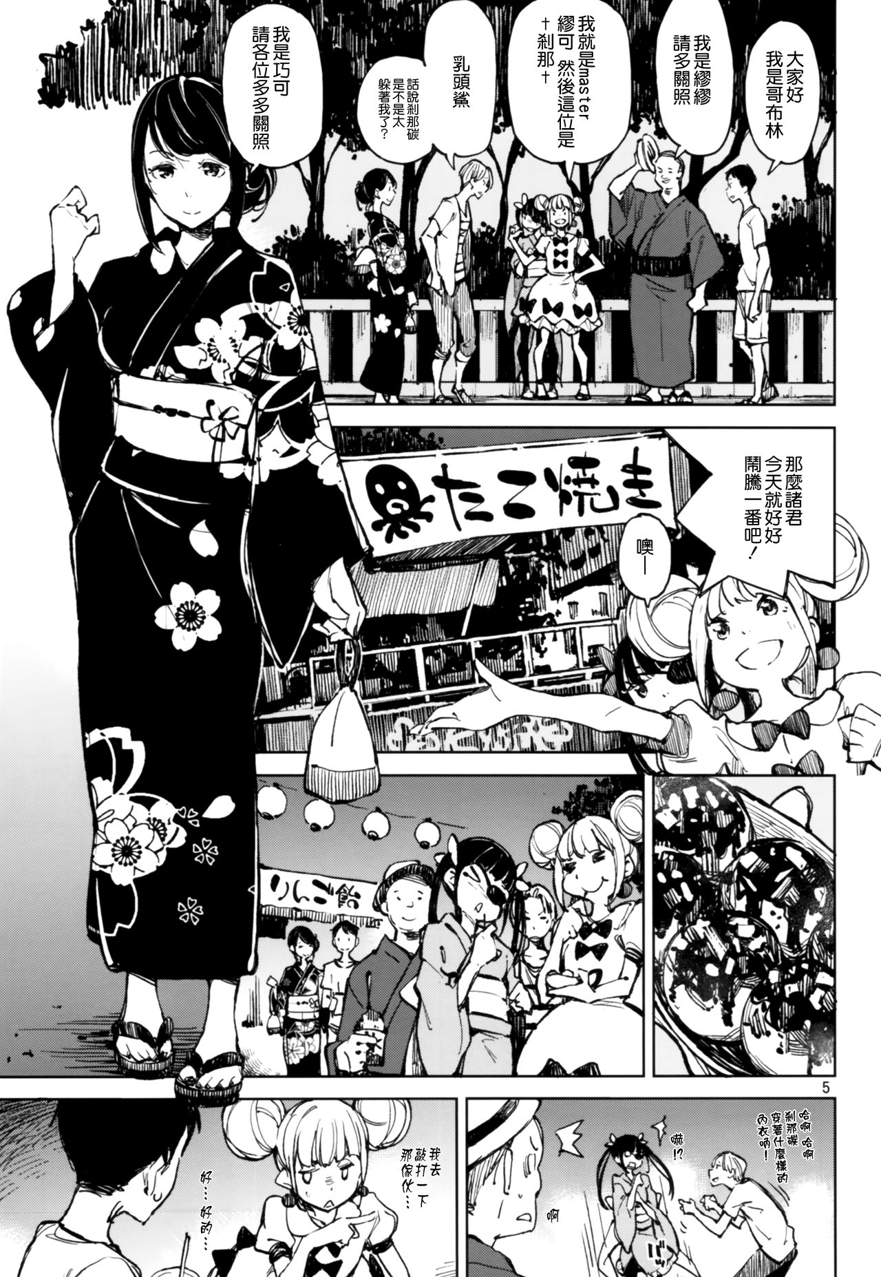 [日本漫画] (C92) [Hannama (Serere)] Kyuukai [Chinese]  单本,熟女人妻,制服#[22P]-4